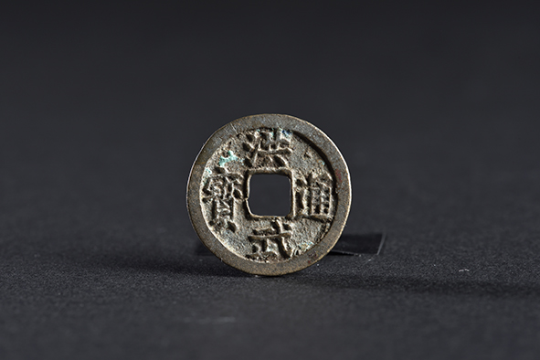 明洪武通宝（背一钱）铜质钱币
