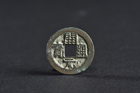 南唐开元通宝背巨星（隶书）铜质钱币